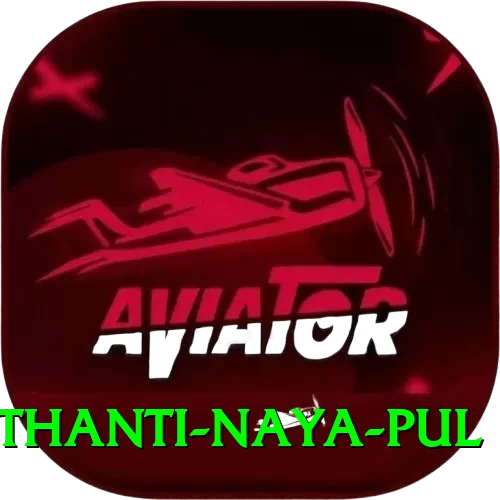 birethanti naya pul Plus v2.2.2 - 2