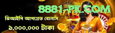 betpkr King PK v4.5.2 Screenshot 3 - 5
